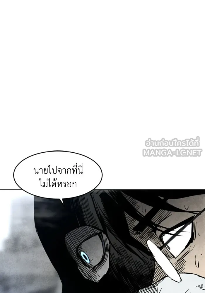 FOG LAND ตอนที่ 1 รูปที่ 102