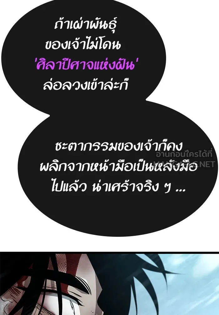 หลังวันสิ้นโลก ตอนที่ 4 รูปที่ 96