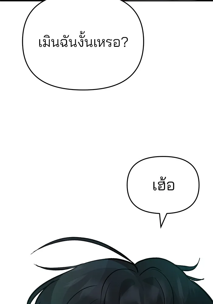 เลวฟาดเลว ตอนที่ 57 รูปที่ 230