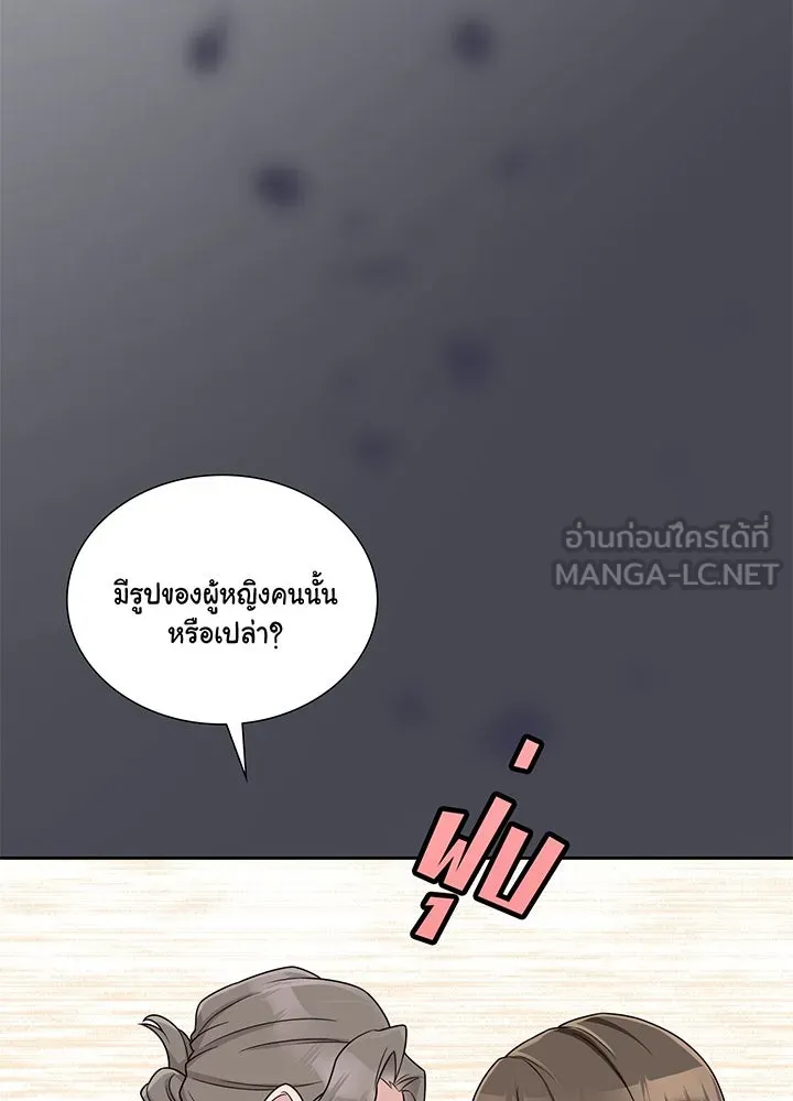 เพลิงแค้นผลาญใจ ตอนที่ 2 รูปที่ 69