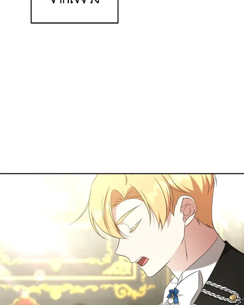 ภารกิจไล่ตามลุค บีเชล ตอนที่ 51 รูปที่ 22