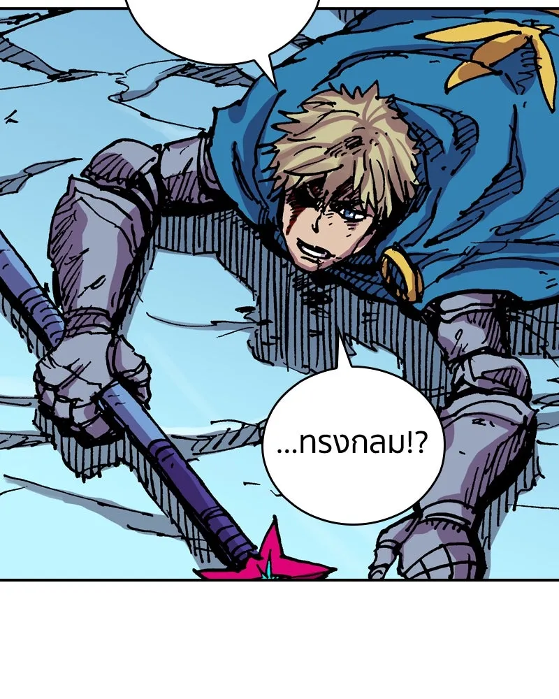 เคลวาเทส อสูรจอมราชัน ตอนที่ 32 เวทมนตร์ขั้นสุดยอด รูปที่ 25