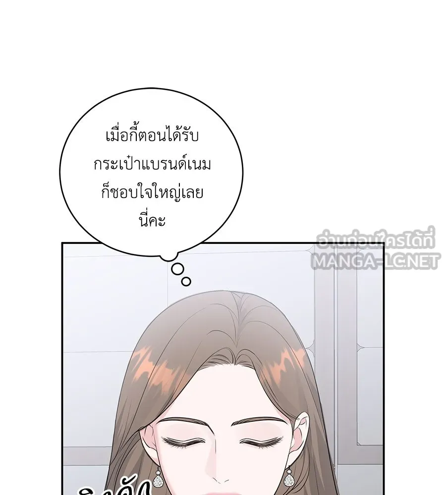 คิมหันต์นิรันดร ตอนที่ 9 รูปที่ 69