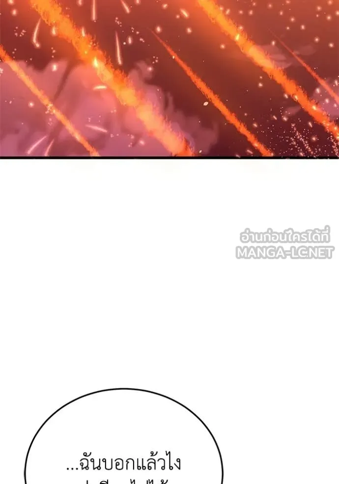 อัจฉริยะนอกคอก ตอนที่ 144 รูปที่ 63