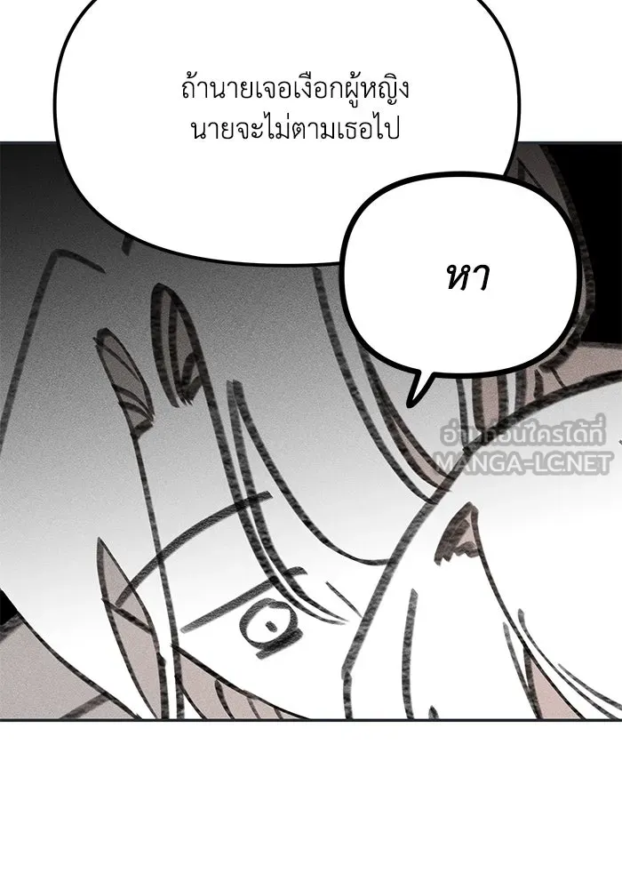 รักน้ำ รักปลา รักเธอนะ ตอนที่ 59 ปลาเป็นหนึ่งเดียวกัน รูปที่ 72