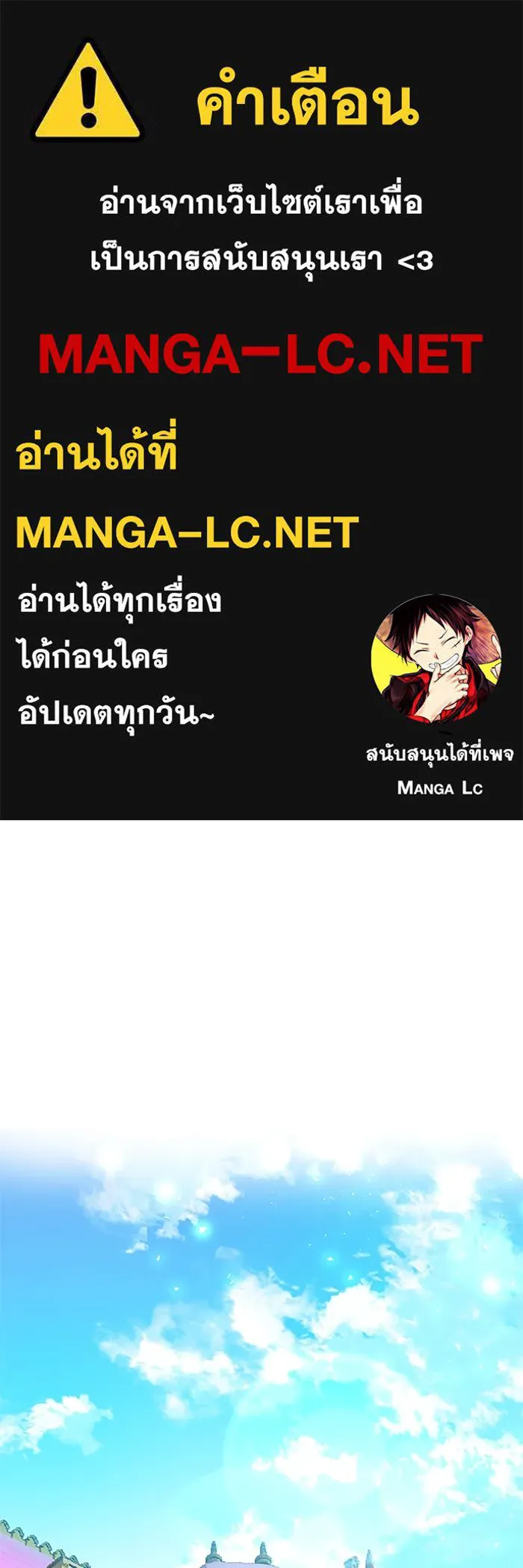 คุณหนูย้อนเวลามาเป็นอัศวิน ตอนที่ 33 รูปที่ 1