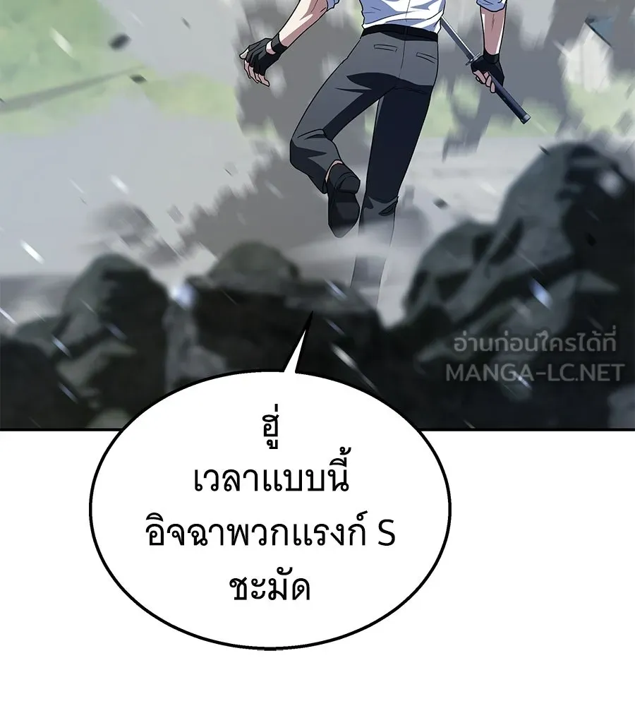 ถึกทนแทงก์แรงก์ C ตอนที่ 38 รูปที่ 150