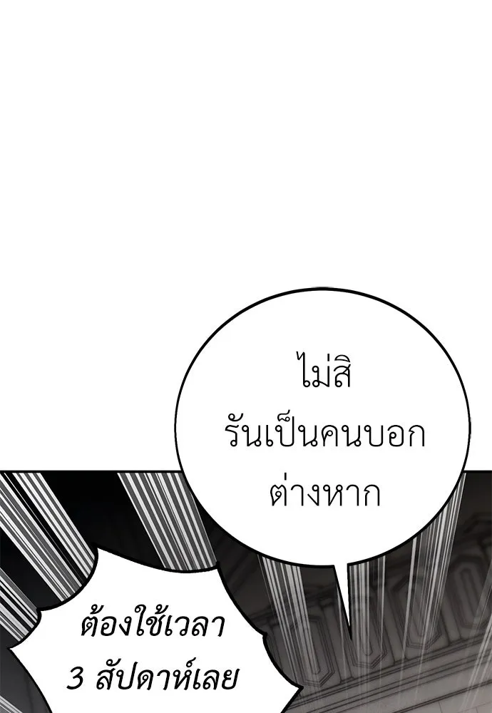 ไอ้เพลเยอร์นั่น ฉันฆ่ามันเอง ตอนที่ 61 รูปที่ 118