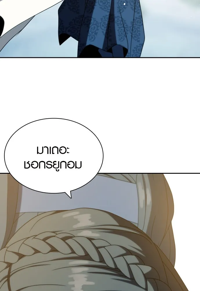 นักรบแช่แข็ง ตอนที่ 35 รูปที่ 71