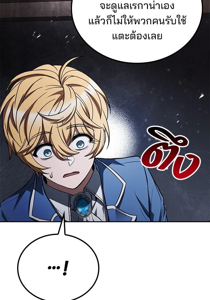 ครัวจอมเวท ตอนที่ 86 รูปที่ 68