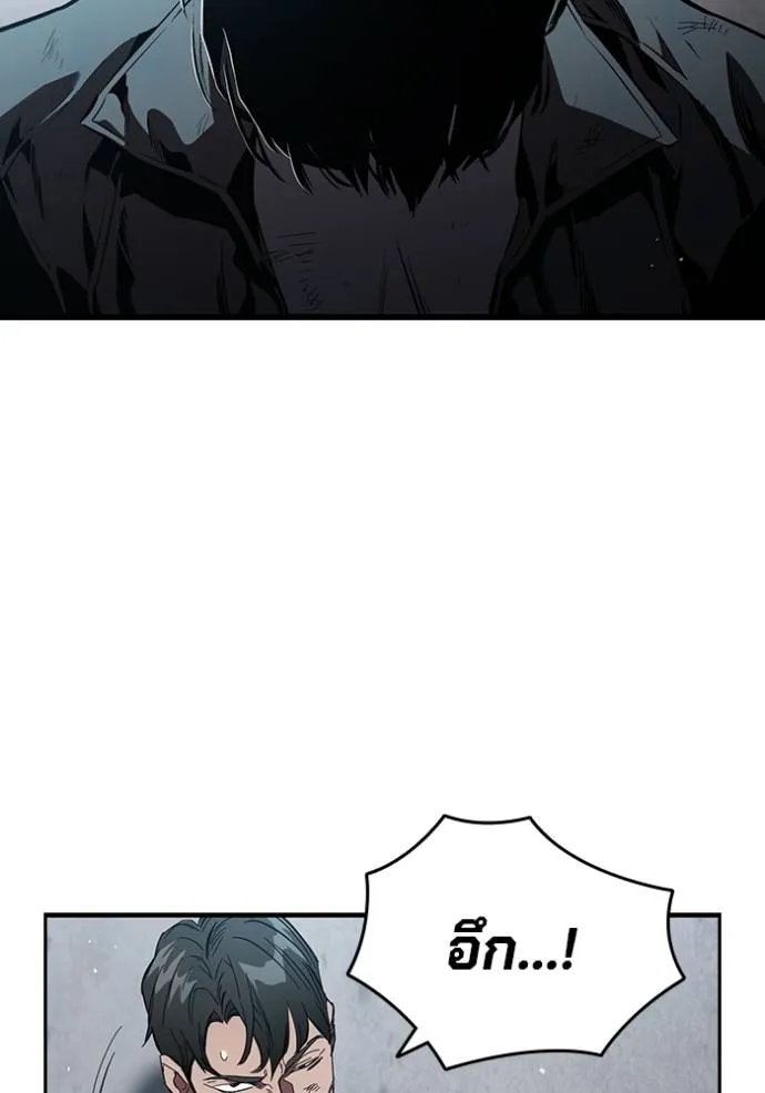 มหาสงครามคนแกร่ง ตอนที่ 20 รูปที่ 107