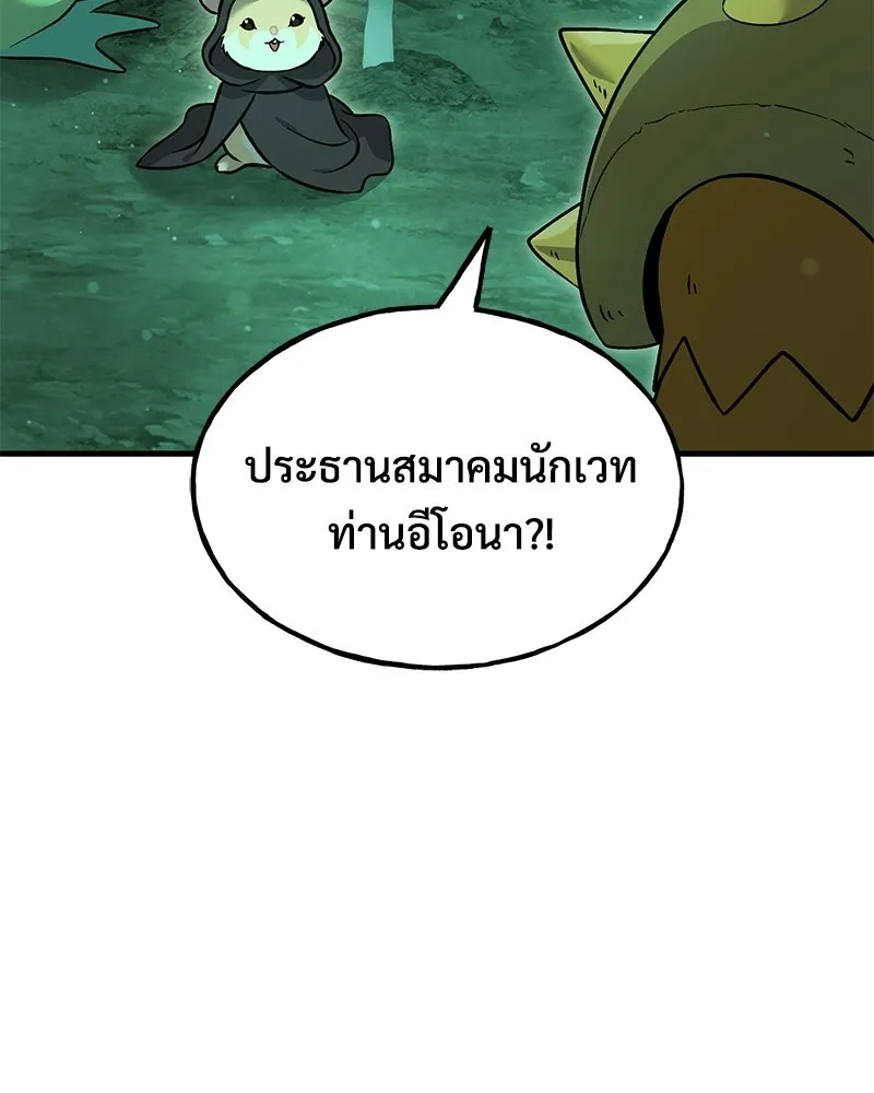 ปลูกผักพิชิตหอคอย ตอนที่ 104 รูปที่ 17