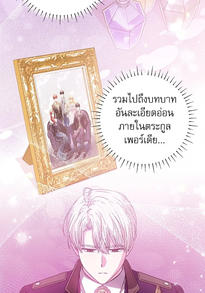 ครอบครัวตัวร้ายปล่อยฉันไปเถอะ ตอนที่ 12 รูปที่ 79
