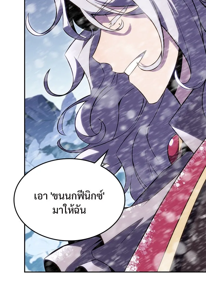 ผู้เล่นหน้าใหม่เลเวลแมกซ์ ตอนที่ 90 บลัดเวย์พอร์ต (1) รูปที่ 116