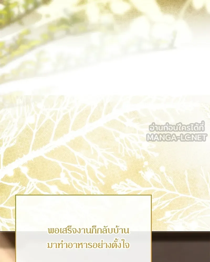 กำราบรักร้ายนายจอมพยศ ตอนที่ 69 รูปที่ 84