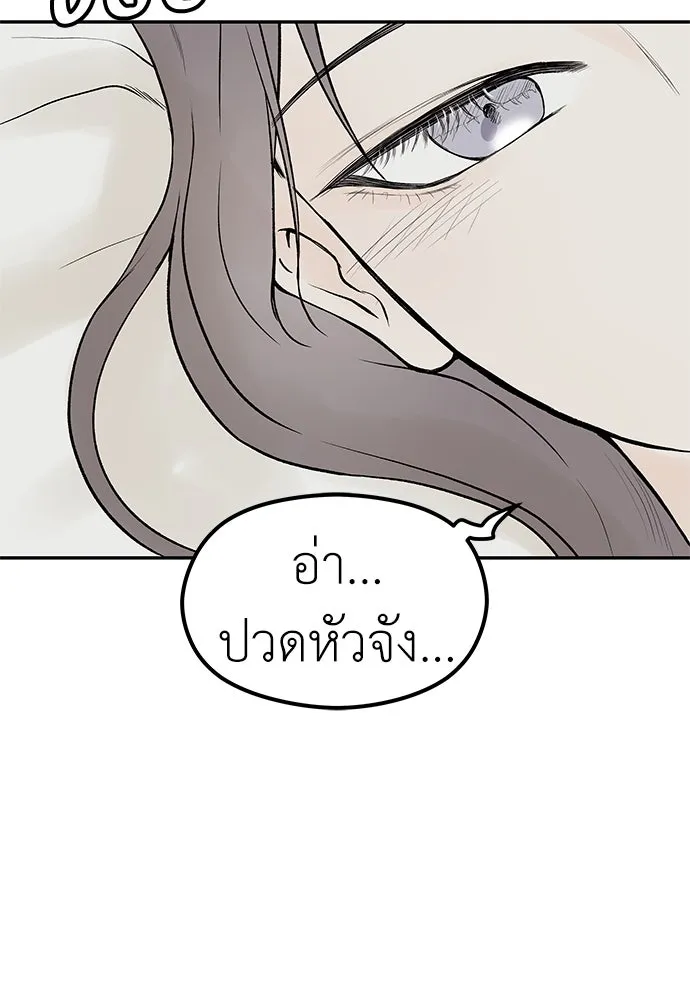 ถ่านไฟเราไม่เก่าเลย ตอนที่ 18 รูปที่ 26