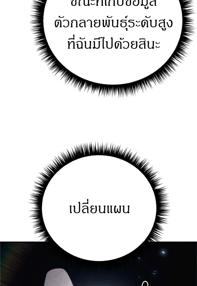 Zombie X Slasher ตอนที่ 81 รูปที่ 26