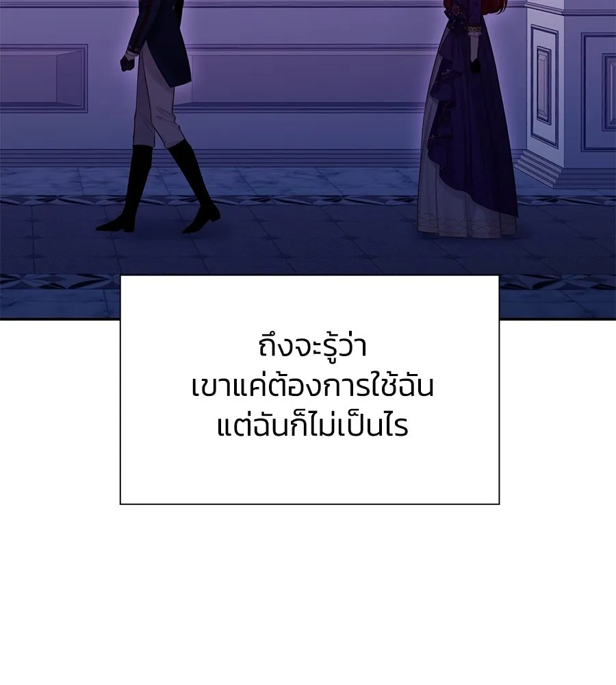 บาสเตียน ตอนที่ 15 รูปที่ 14