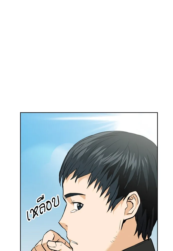 ดรูอิดแห่งสถานีโซล ตอนที่ 12 รูปที่ 91