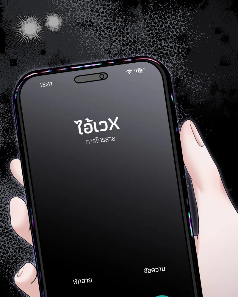 จ้า แม่คนสวย ตอนที่ 19 รูปที่ 52