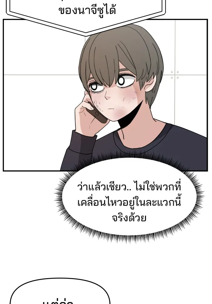 ห้องเรียนสาวแสบ ตอนที่ 47 รูปที่ 73