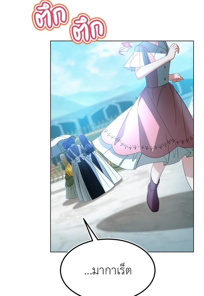 บุปผาลบคมดาบ ตอนที่ 10 รูปที่ 32