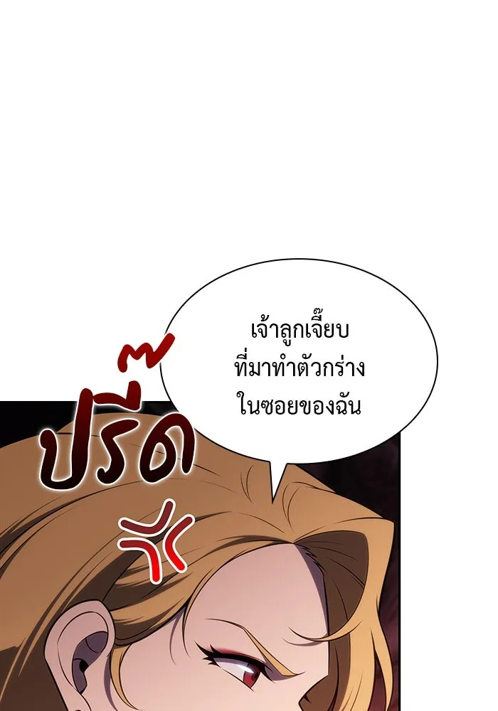 ลูกชายคนเล็กของดยุกคือมือสังหาร ตอนที่ 45 รูปที่ 50