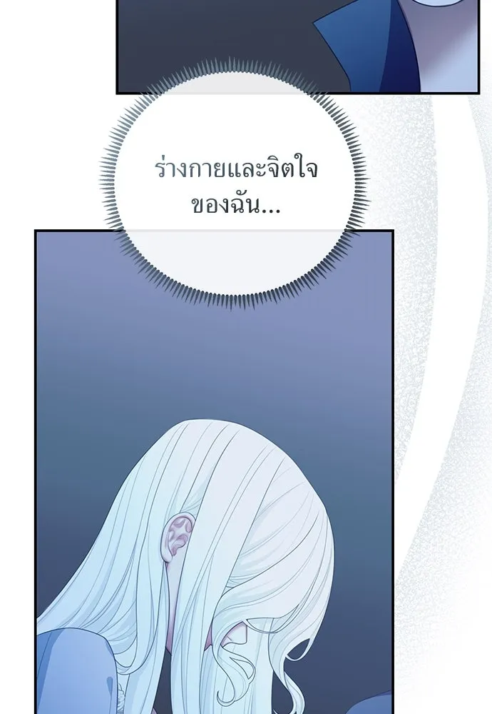 สาวใช้อย่างฉัน ขอเลือกหันหลังให้นาย ตอนที่ 20 รูปที่ 5