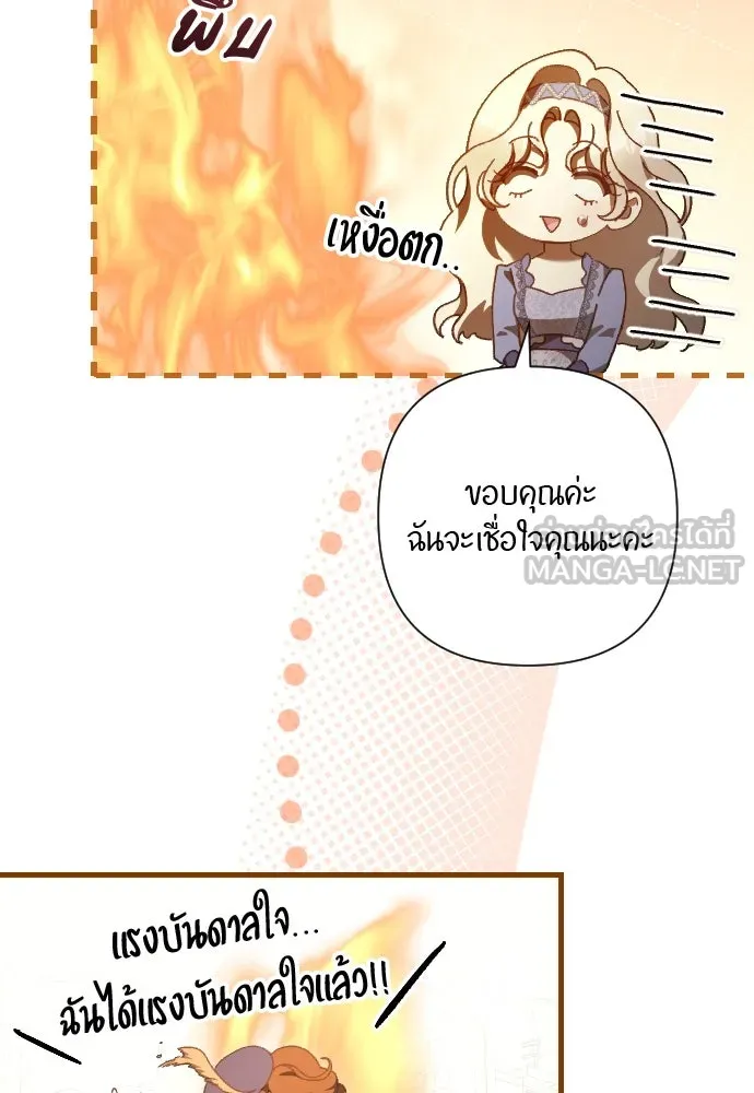 แด่ใจที่ไร้รัก ตอนที่ 22 รูปที่ 54