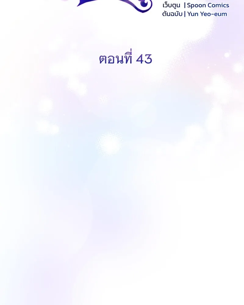 อนาคตพบรัก ตอนที่ 43 รูปที่ 68