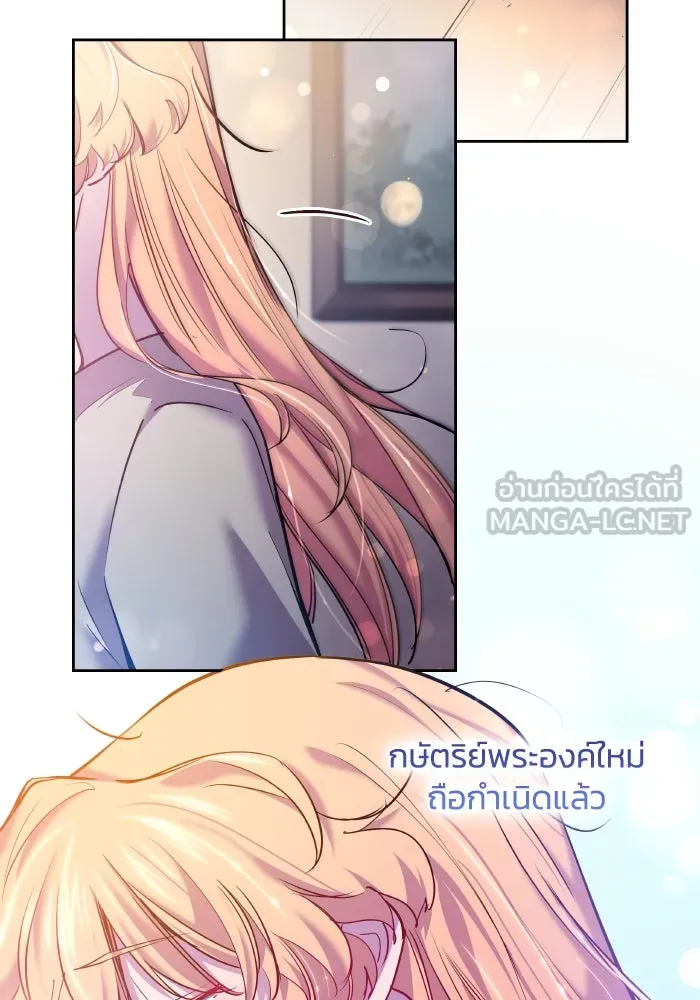 ฟิลเลียโรเซ่กับคำทำนายแห่งมงกุฎหนาม ตอนที่ 108 รูปที่ 9