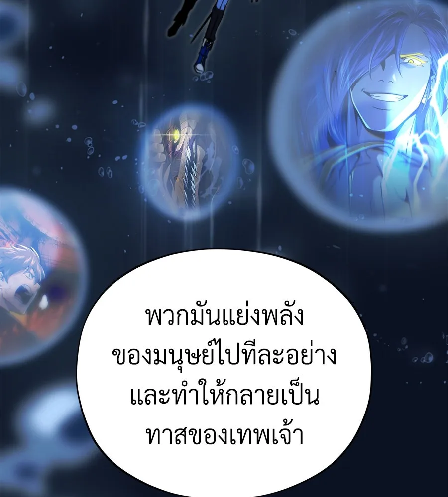 จอมเวทเกิดใหม่ในรอบ 66666 ปี ตอนที่ 153 (จบซีซัน 3) รูปที่ 167
