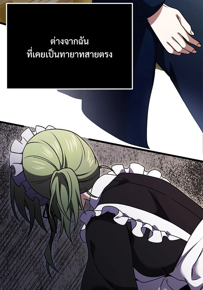 อัศวินดำล่าท้าเวลา ตอนที่ 17 รูปที่ 97