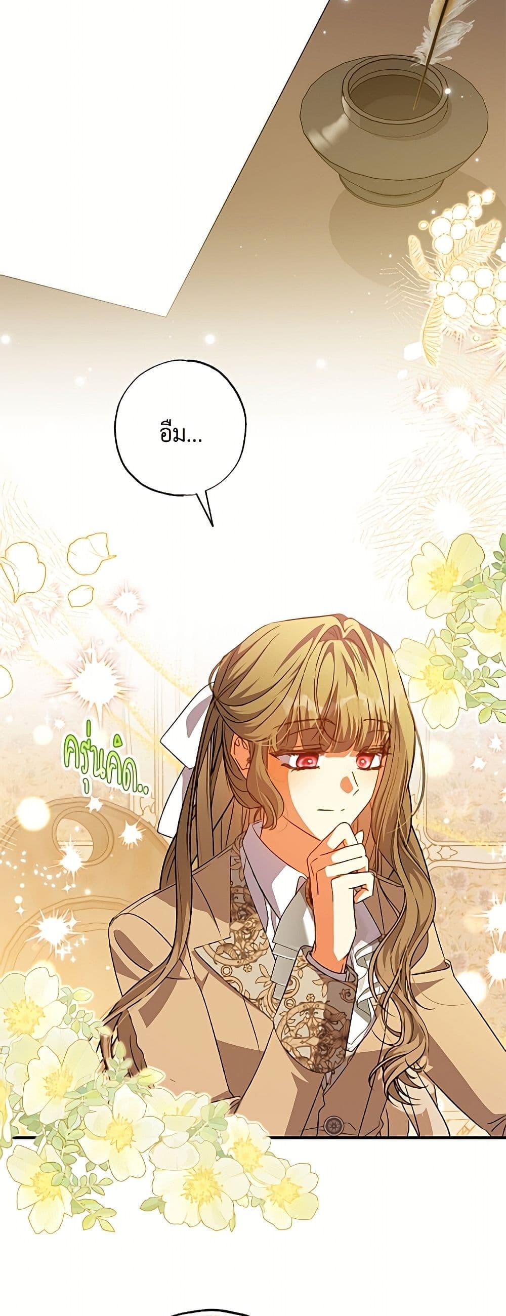 Manga-lc-com อ่านมังงะ อ่านการ์ตูน ออนไลน์ ฟรี A Saint Who Was Adopted by the Grand Duke ตอนที่ 1 2 3 4 5 6 7 8 9 10 11 12 13 14 ฟรี ไม่มีโฆษณา Manga-lc - อ่าน มังงะ อ่าน การ์ตูน ออนไลน์ อ่านมังงะ ฟรี