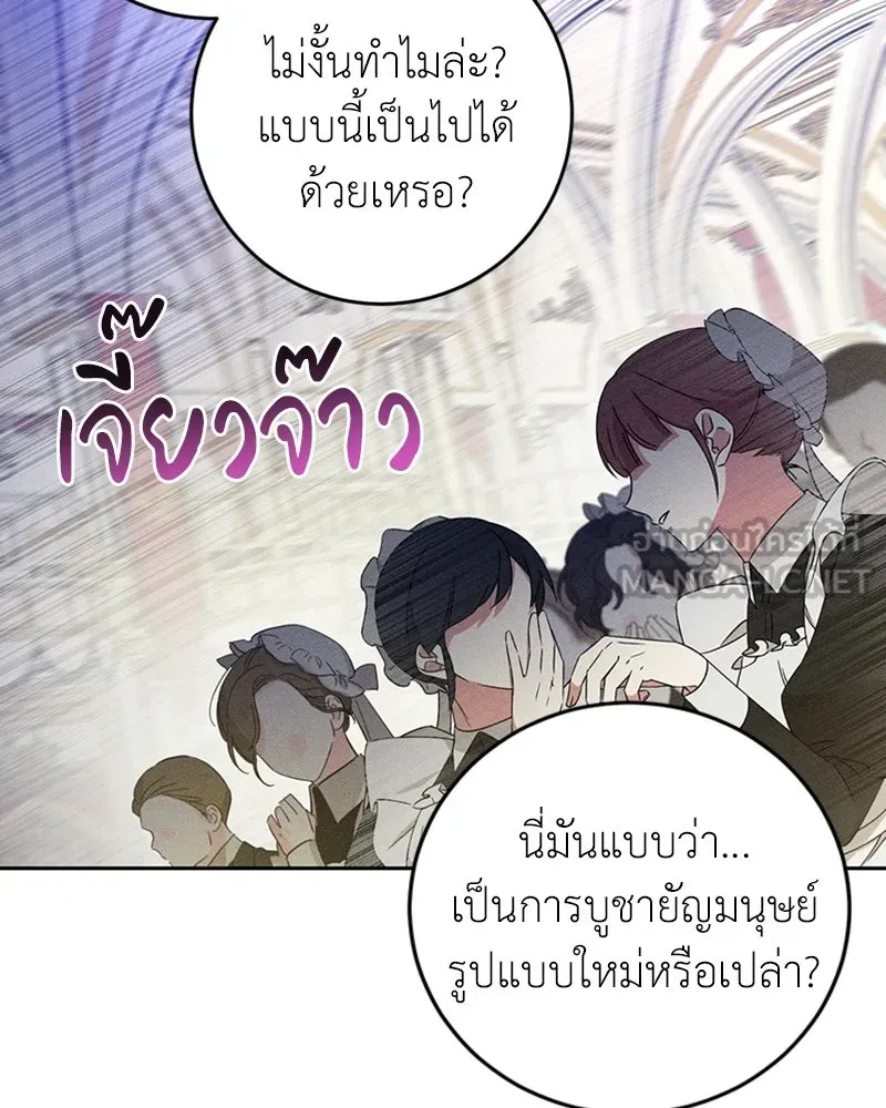 ภารกิจไล่ตามลุค บีเชล ตอนที่ 13 รูปที่ 129