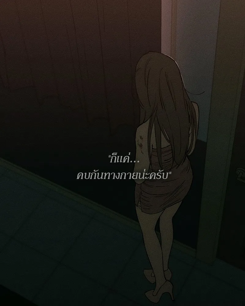 บุปผารุ่มราคะ ตอนที่ 89 รูปที่ 181