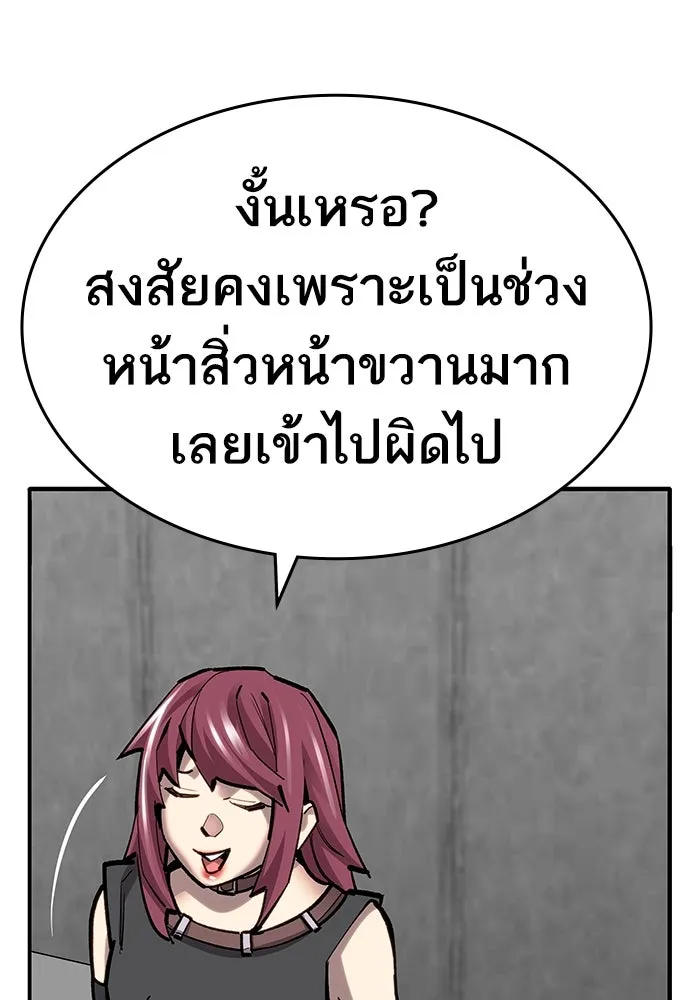 ยอดคนเลเวลทะลุ ตอนที่ 19 ฟรอซน่าเรด (5) รูปที่ 64