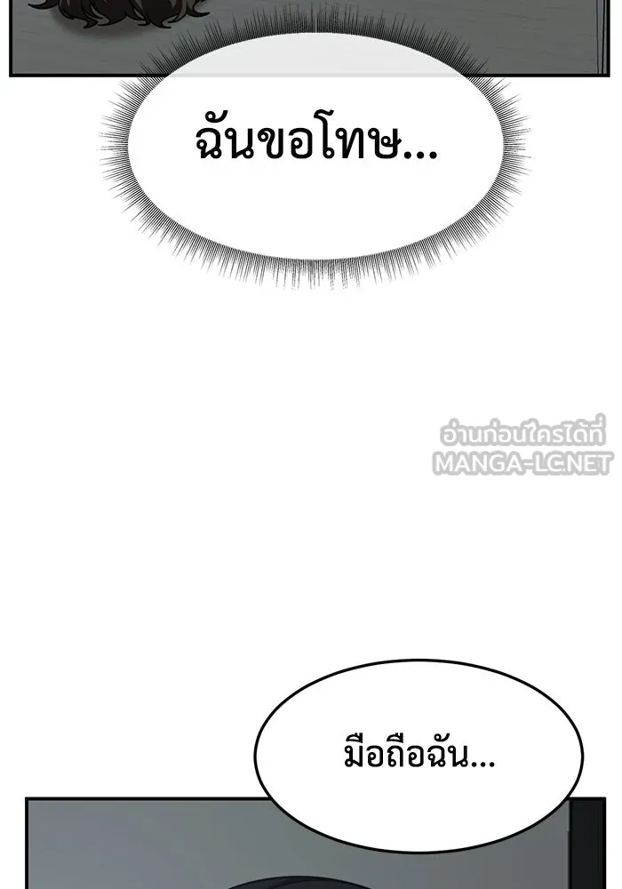 ช่วยเปลี่ยนฉันที ตอนที่ 242. ซีซัน 2 โจเยบิน 24 รูปที่ 174