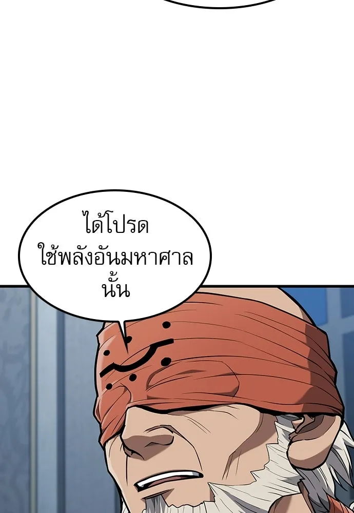 นักล่าฆ่าเพื่อรอด ตอนที่ 19 รูปที่ 95