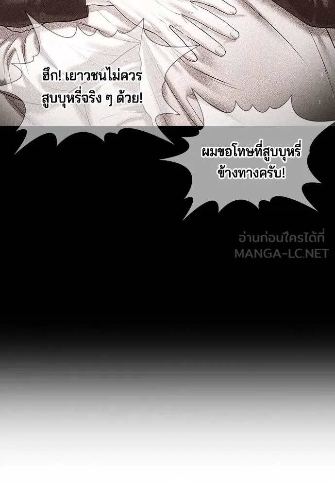 คูเซรา ตอนที่ 6 รูปที่ 75