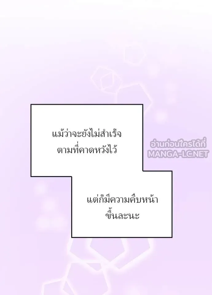 เป้าหมายครั้งที่ 2 ตอนที่ 67 รูปที่ 13