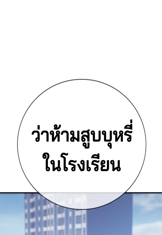 คูเซรา ตอนที่ 3 รูปที่ 199