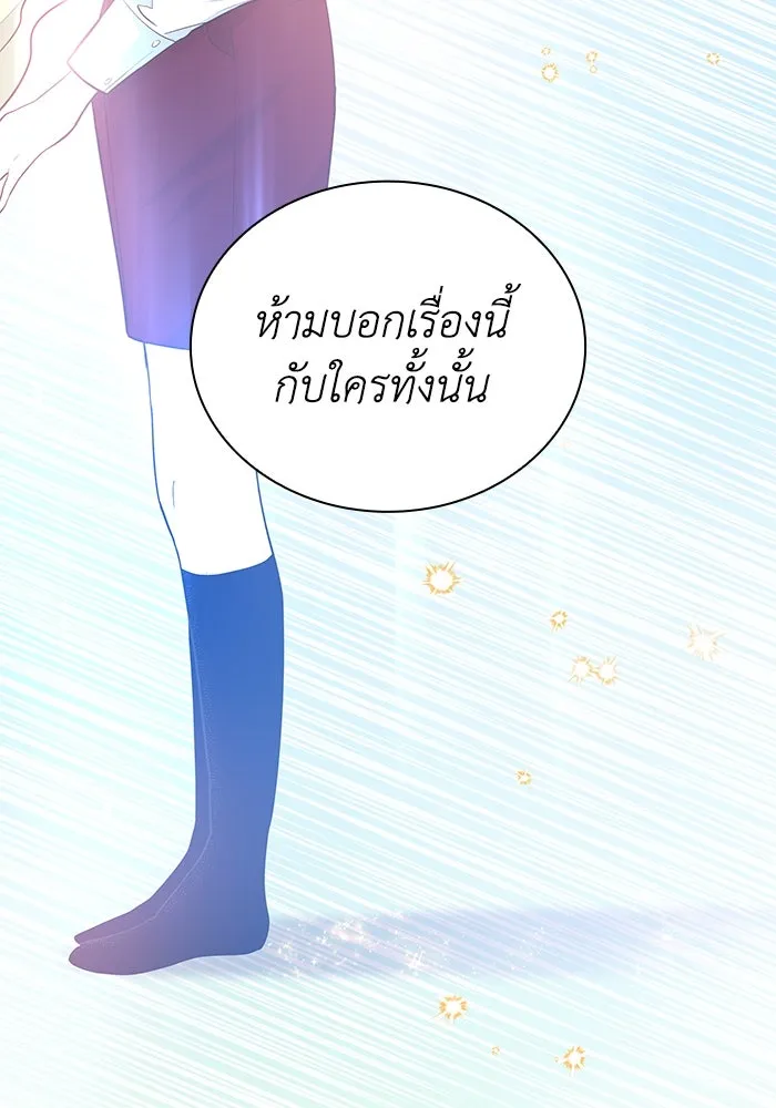 ฟิลเลียโรเซ่กับคำทำนายแห่งมงกุฎหนาม ตอนที่ 50 รูปที่ 8