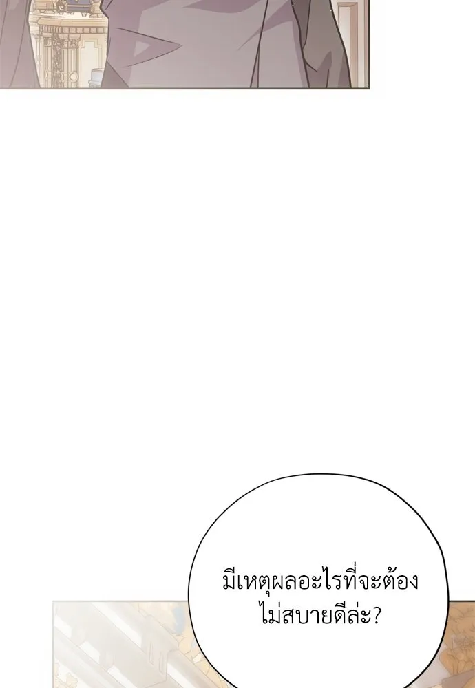 คมเขี้ยวชำระแค้น ตอนที่ 24 รูปที่ 115