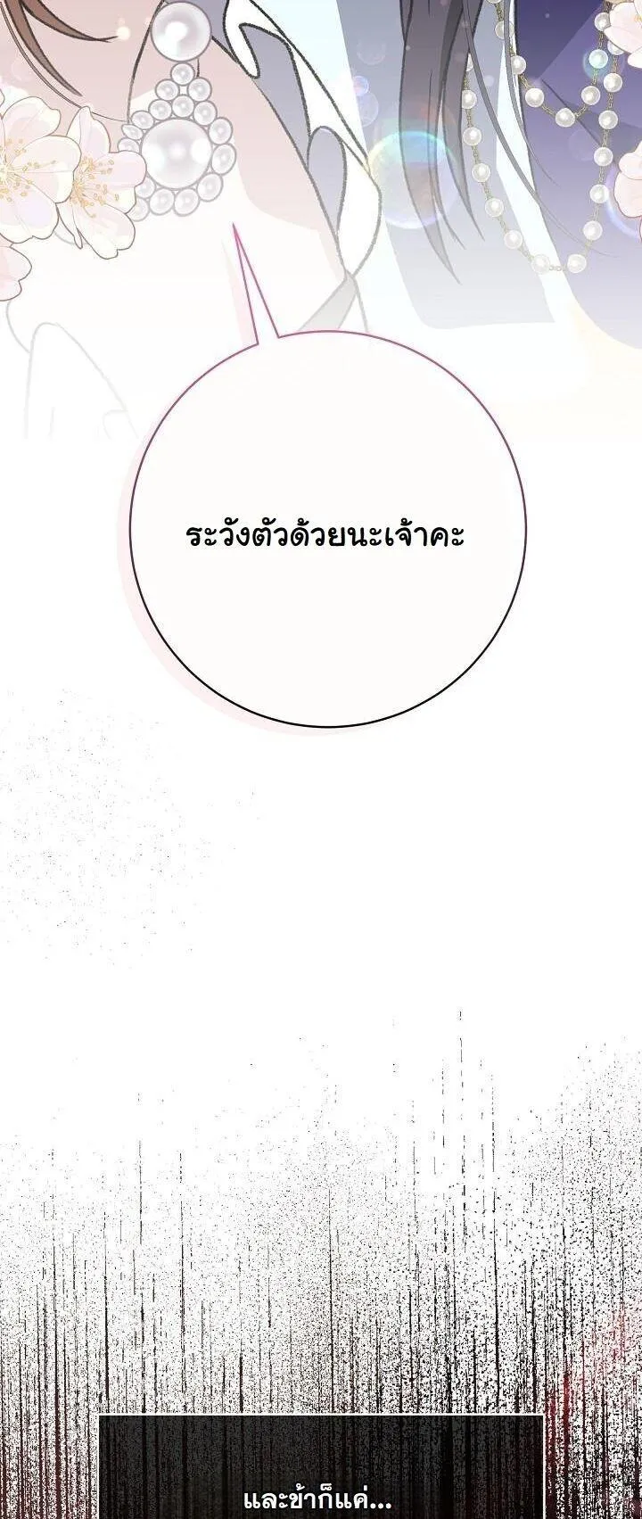 The Return of Namgung_s Granddaughter ตอนที่ ตอนที่ 39 รูปที่ 26