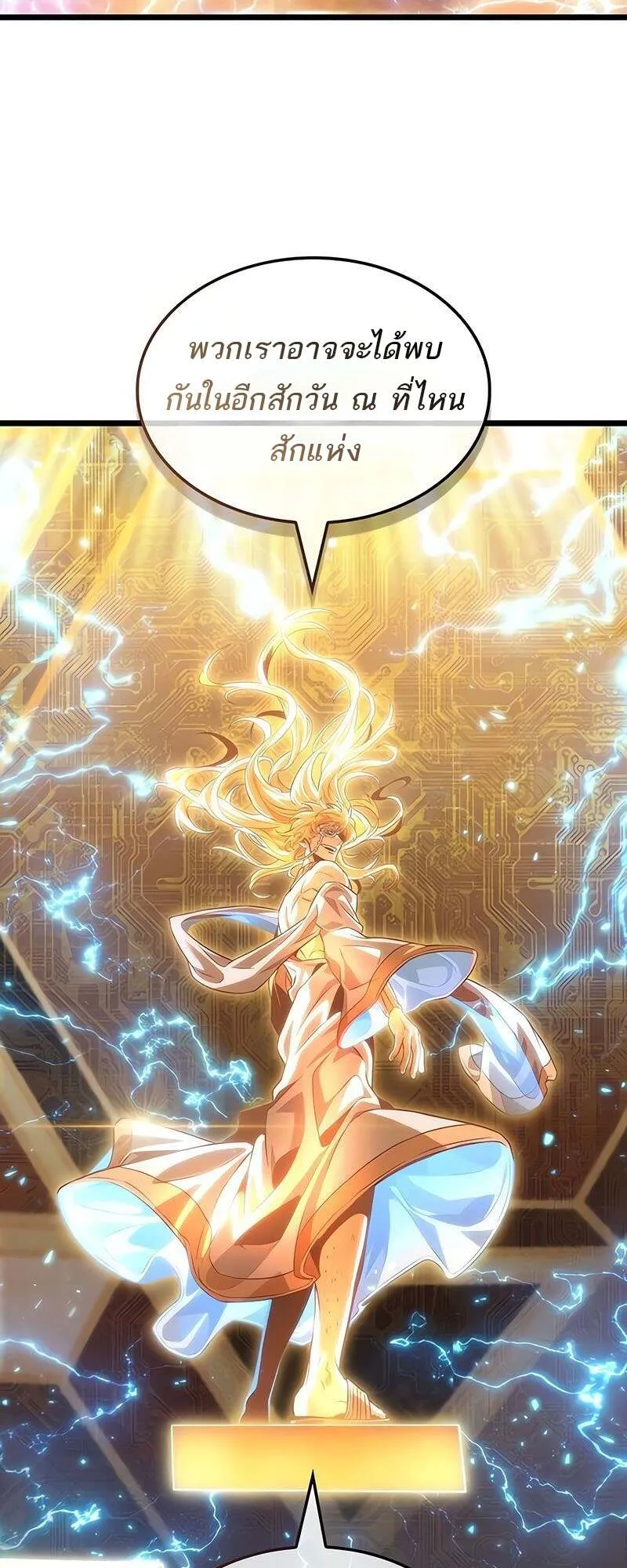 The World After the end โลกหล_งการล_มสลาย ตอนที่ ตอนที่ 167 รูปที่ 73
