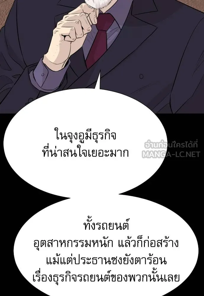 หลานอัจฉริยะ ตอนที่ 85 รูปที่ 20