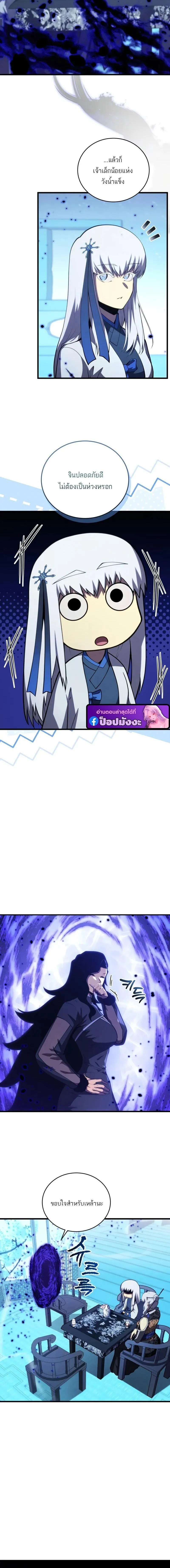 Swordmaster_s Youngest Son บ_ตรคนส_ดท_องของตระก_ลเซ_ยนดาบ ตอนที่ ตอนที่ 195 รูปที่ 4