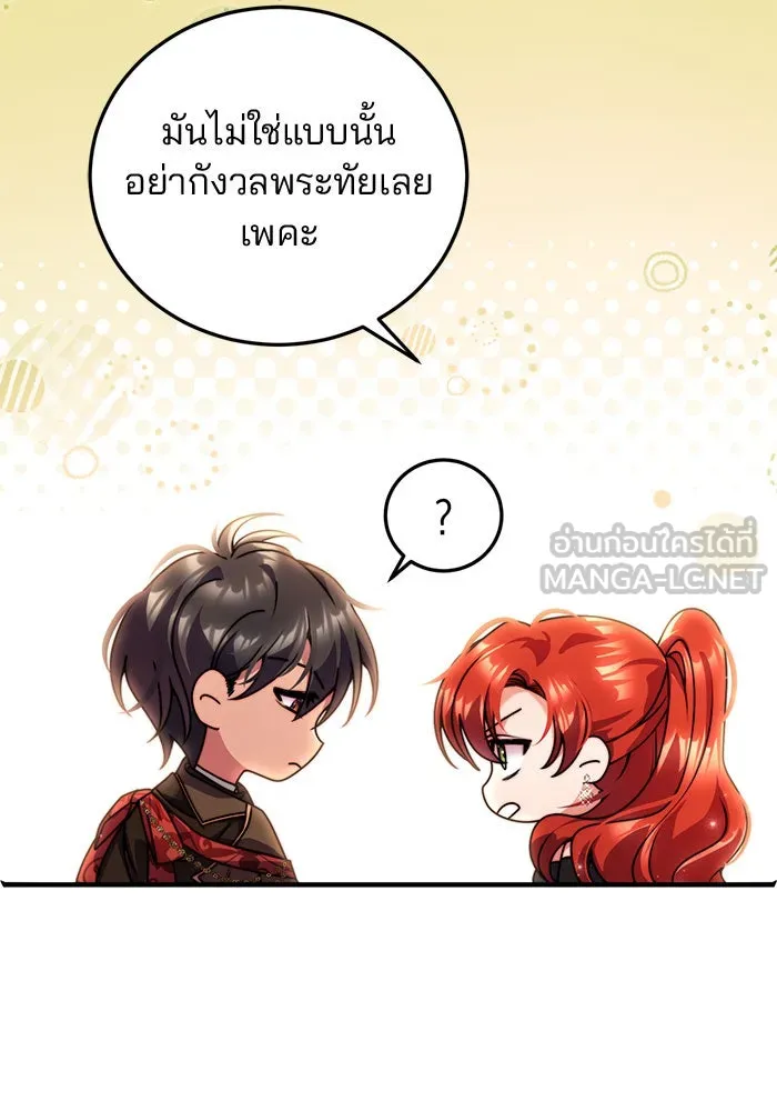 แผนหย่าสามีทรราช ตอนที่ 26 รูปที่ 66