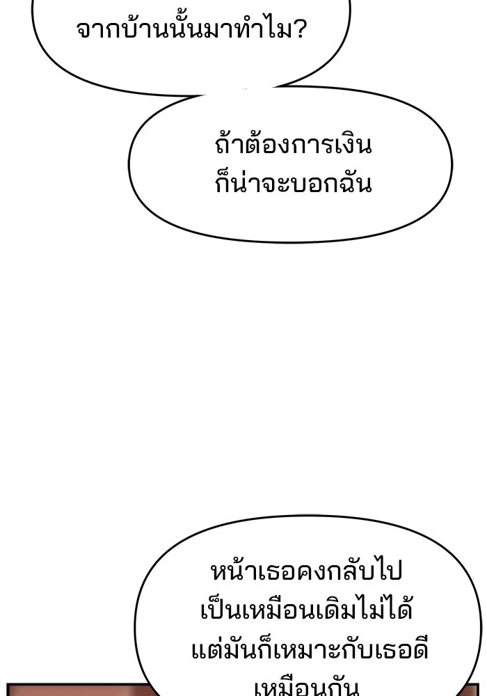 ห้องเรียนสาวแสบ ตอนที่ 68 รูปที่ 116